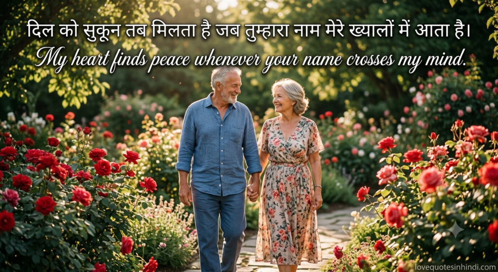 Short Heart Touching Love Quotes in Hindi