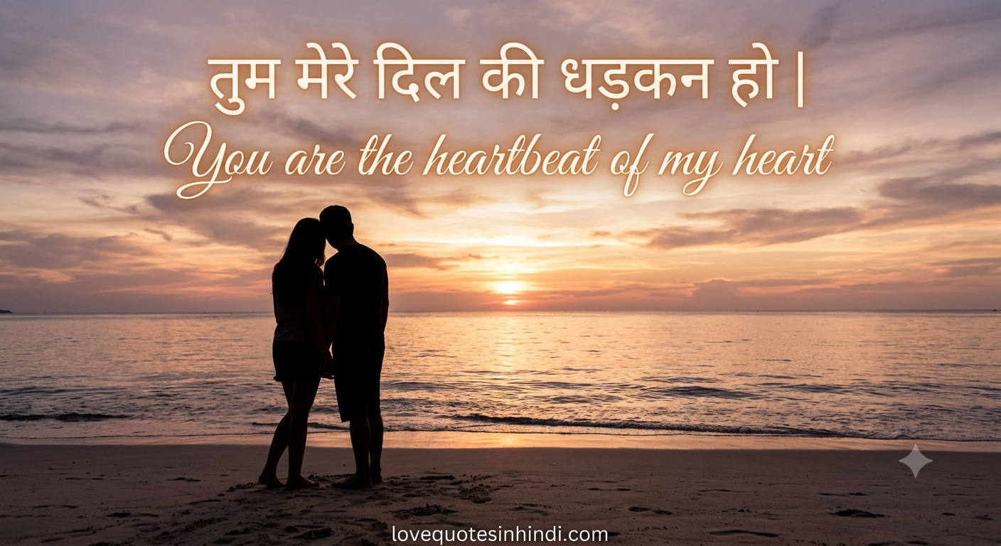 Short Love Quotes in Hindi & English